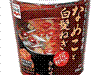 匠の一杯