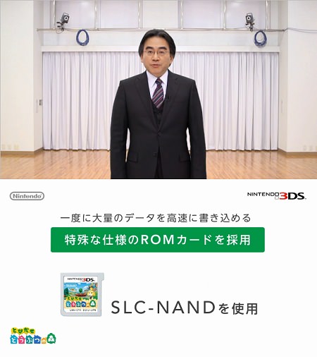 ↑ 動画では岩田社長自らが解説する形で現状の説明などを行っている