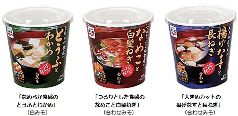 ↑ 左から「なめらか食感のとうふとわかめ」(白みそ)、「つるりとした食感のなめこと白髪ねぎ」(合わせみそ)、「大きめカットの揚げなすと長ねぎ」(合わせみそ)
