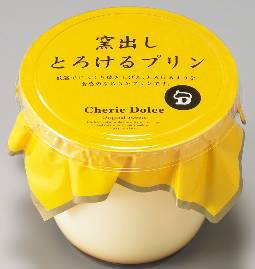 ↑ 窯出しとろけるプリン