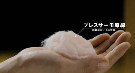 ↑ ミズノ ブレスサーモのCM映像(公式)。