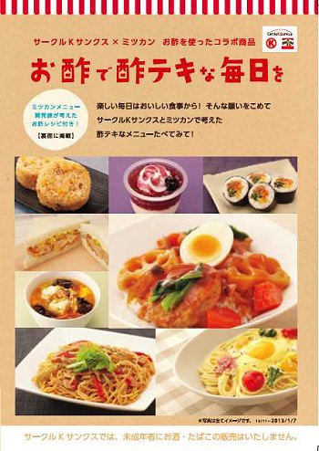 ↑ 店頭チラシ