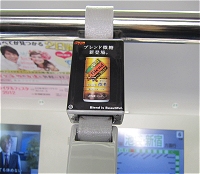 つり革広告
