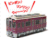 阪急電車9000系オリジナルサウンドトレイン