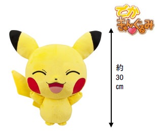 ↑ ダブルチャンスキャンペーンの「ピカチュウ でかきゅんぐるみ-ユーザーリクエストver.-」