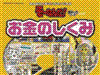 そーなんだ! おもしろテーマシリーズ