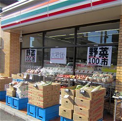 コンビニでの野菜販売コーナー