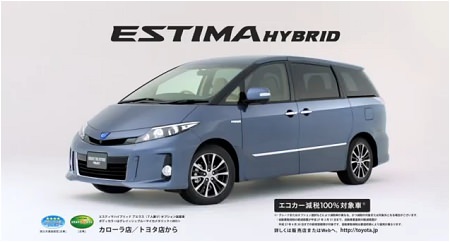 ↑ トヨタ自動車によるエスティマのテレビCM(公式)。