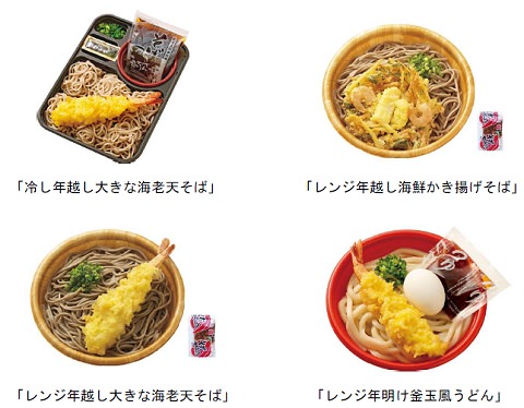 ↑ 年越しそばと年明けうどん