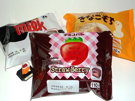 ↑ 今回発売されたチロルチョコパン。下の写真で、後ろにあるのが定番のミルクチョコときなこもち、手前にあるのが今回新作として登場したストロベリー