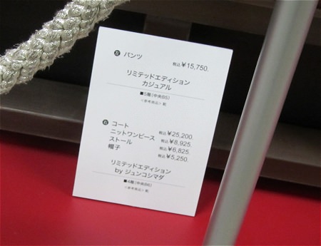 ↑ サンタさんたちの服装は実売されている商品によるもの