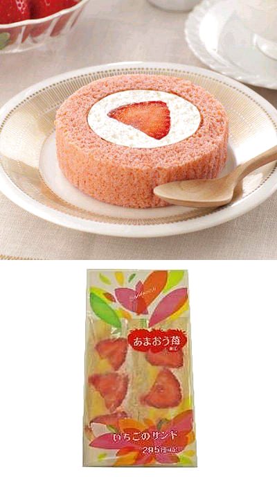 ↑ プレミアムいちごのロールケーキ(あまおう苺使用)(上)といちごのサンド(あまおう苺使用)(下)