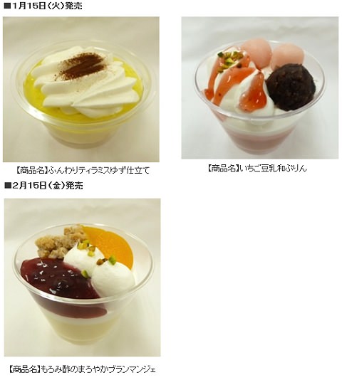 ↑ 「ふんわりティラミスゆず仕立て」「いちご豆乳和ぷりん」(上、左から)、「もろみ酢のまろやかブランマンジェ」(下)