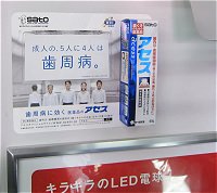 電車内広告