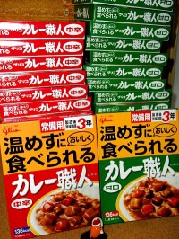 非常用レトルトカレー