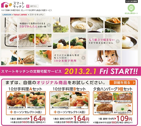 ↑ スマートキッチン