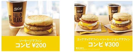 ↑ 「¥300コンビ」など