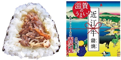 ↑ 滋賀のうまい!近江牛鋤焼