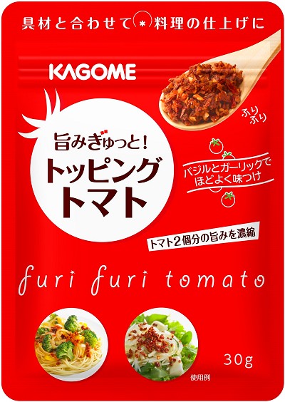 ↑ 旨みぎゅっと　トッピングトマト