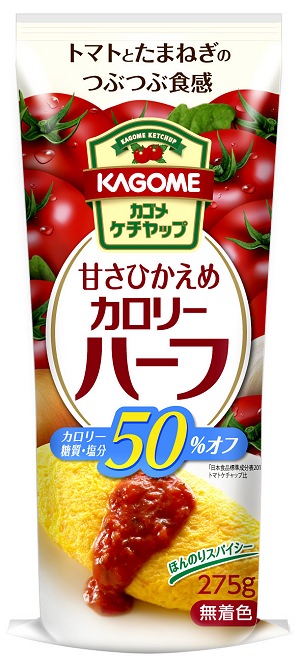 ↑ 甘さひかえめカロリーハーフケチャップ