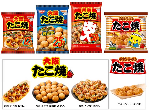 ↑ 大阪たこ焼・チキンラーメンたこ焼(上:パッケージ、下:中身)