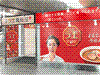 日清ラ王 袋麺屋