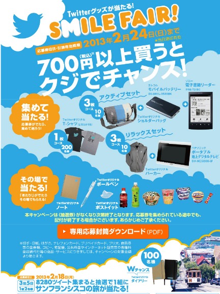 ↑ キャンペーン公知ポスター