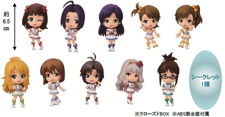 ↑ G賞:ちびきゅんキャラ『アイドルマスター』(10種+シークレット1種)