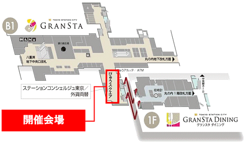 ↑ 東日本復興支援“お祭りストリート”第7弾『ふくしま 未来への「じまんの一品づくり」』会場