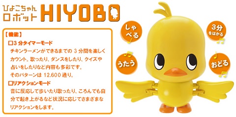 ↑ HIYOBO(ひよぼ)本体とその仕様