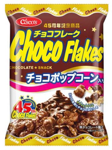 ↑ チョコフレーク チョコポップコーン入り