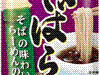 そばらーめん