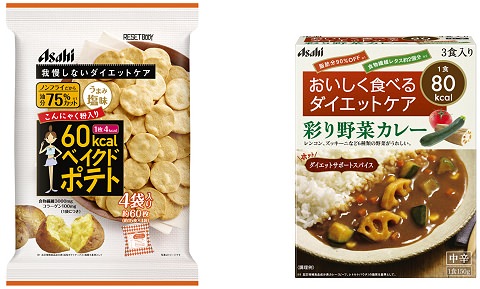↑ リセットボディ ベイクドポテト(左)とリセットボディ 彩り野菜カレー(右)