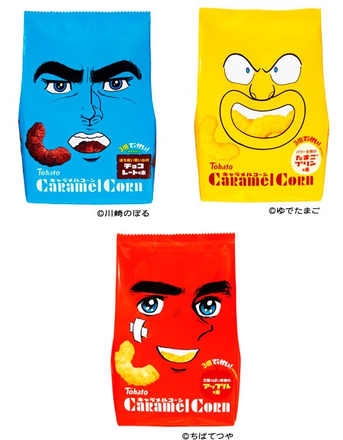 ↑ 上段左から川崎のぼる先生・ゆでたまご先生、下段ちばてつや先生によるデザインのキャラメルコーン3倍