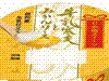 日本橋スイーツ牛乳寒天とみかんソース