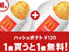 無料券