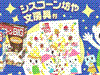 シスコーンBIG アソートパック
