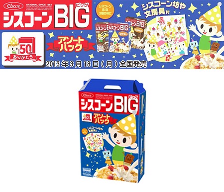 ↑ キャンペーンイメージと商品外観