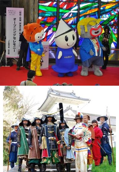 ↑ ご当地キャラなどを交えたPRステージ(上)と伊達武将隊(下)
