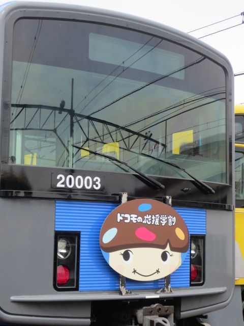 ↑ AKBダケ特製ヘッドマーク
