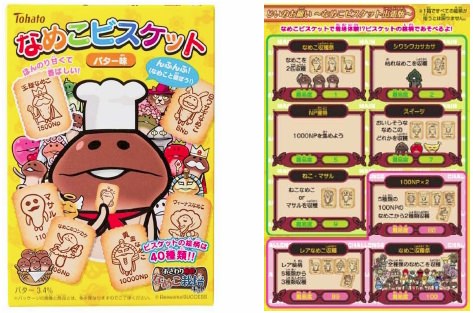 ↑ なめこビスケット バター味