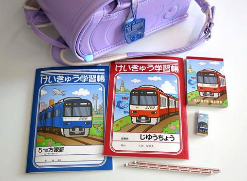 ↑ 京急オリジナル文具シリーズ(全5種類)(ランドセルは別)