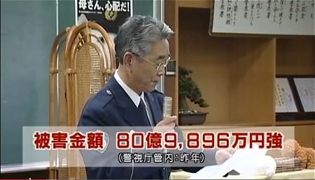 ↑ 東京都文京区の広報ニュース。本富士警察署による振り込め詐欺撲滅キャンペーンが詳しく伝えられている。