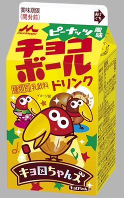 ↑ 森永チョコボールドリンク