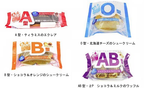 ↑ 上段左から「A型・ティラミスのエクレア」「O型・北海道チーズのシュークリーム」、下段左から「B型・ショコラ＆オレンジのシュークリーム」「AB型・2Pショコラ＆ミルクのワッフル」