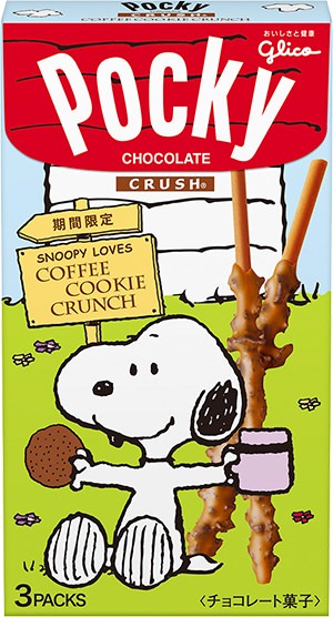 スヌーピー達と一緒にお出かけも Peanuts とコラボしたポッキーシリーズ 江崎グリコから発売 ガベージニュース Pn