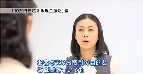 ↑ 日本銀行協会の映像資料より。動画そのものは協会のプレスリリースページで視聴可能