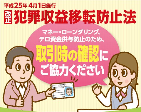 ↑ 警察庁作成のリーフレットから