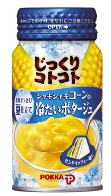 ↑ じっくりコトコト シャキシャキコーンの冷たいポタージュ