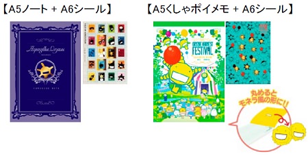 ↑ D賞 ステーショナリー-オリゼー大収穫祭オリジナルアート-